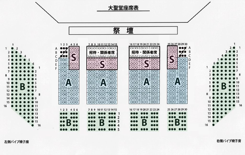 東京カテドラル マリア大聖堂 座席表